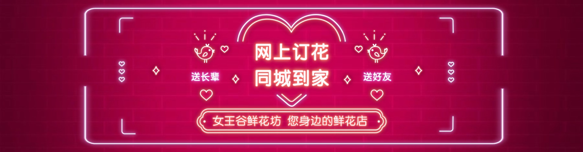 重庆鲜花网