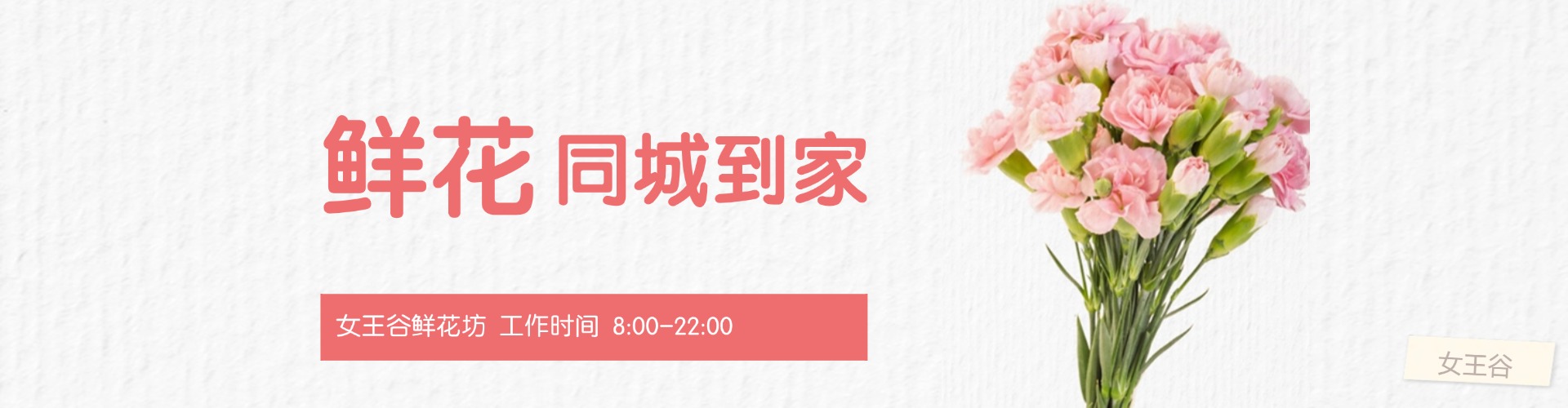 重庆鲜花网